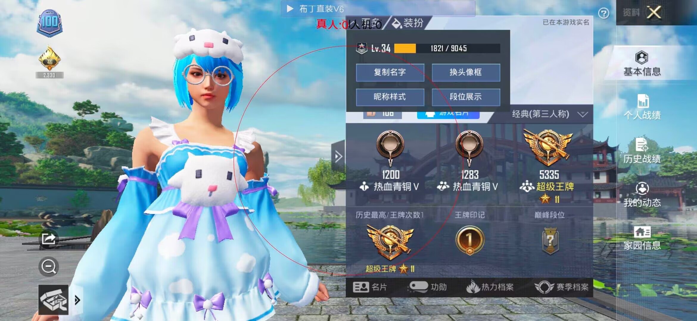 和平精英透视自瞄 - �ű���ƽ��Ӣ���辅助预览图